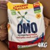 UM OMÃO DESSE OMO Sabão em Pó Lavagem Perfeita – 4Kg DE 70,49 | POR 47,49 Seleci…